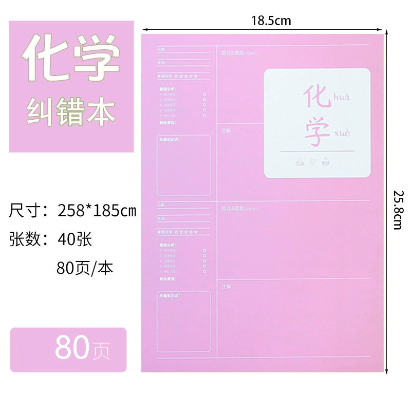 Wrong‑question correction notebooks, 3‑pack for primary & junior high, subject covers (math, English, etc.)