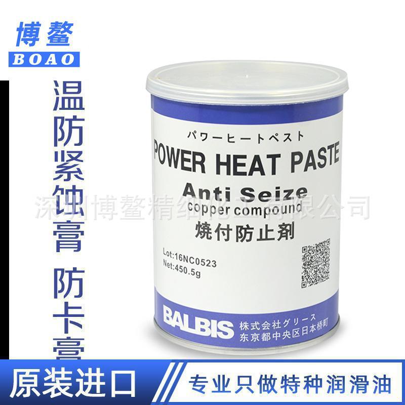 高温防紧蚀膏 防卡膏 模具配件环 螺丝螺帽润滑脂 耐高温铜膏