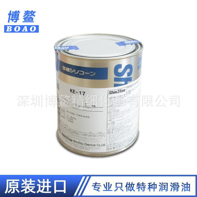 原装进口 日本ShinEtsu信越 KE-17&CAT-RM 模具硅胶 现货批发