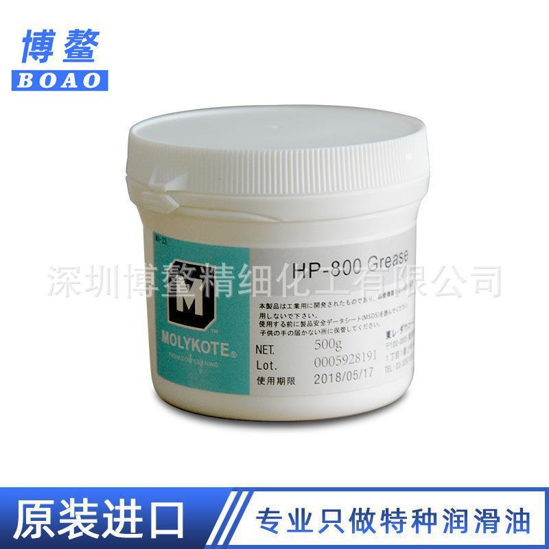 原装日本 MOLYKOTE摩力克HP-800润滑脂