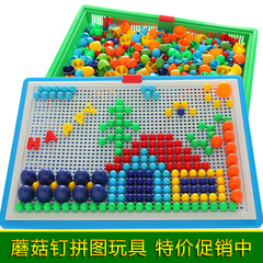 創意296粒蘑菇釘玩具 寶寶兒童科教益智拼插玩具批發獎品動手禮物