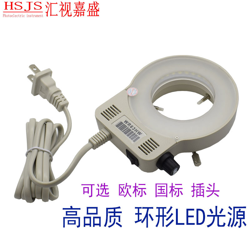 显微镜环形灯可调亮度LED光源机器视觉照明国标插头电子检测维修