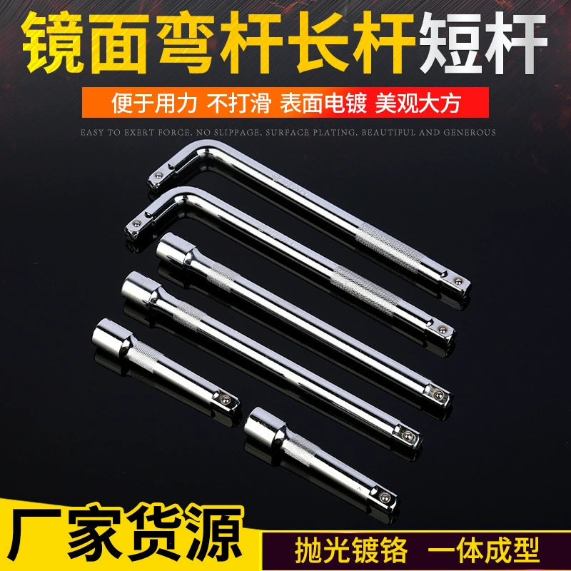 Зеркальный изогнутый стержень длинный стержень короткий стержень скользящий стержень 1/2 изогнутый стержень торцевой ключ универсальный шарнир 10 дюймов 12 дюймов L гаечный ключ