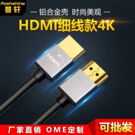电脑线材;HDMI线;手机数据线