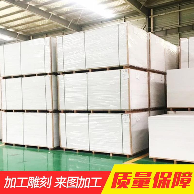 透明亚克力板材5mm厚硬塑料板材发泡板材