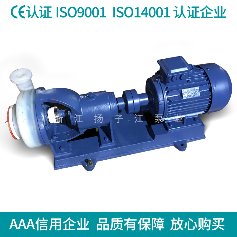 防爆化工泵 FSB型氟塑料合金泵,电解液泵,强酸泵 厂家直销
