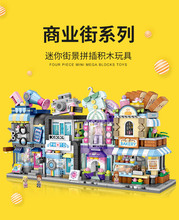 LOZ1621-56商业街景儿童男孩拼组装中国积木玩具摆件模型礼品跨境