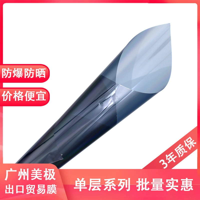 BK35 серии фабрики оптовых продаж оконная пленка солнечная пленка взрывозащищаемая пленка внешняя торговля оптовая торговля