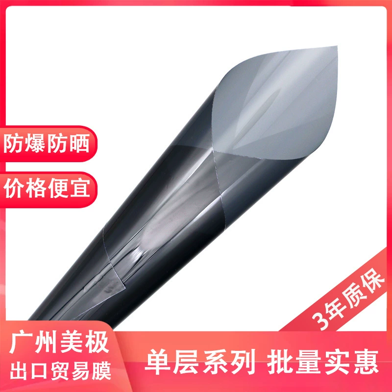 BK25 серии фабрики оптовых продаж оконная пленка солнечная пленка взрывозащищаемая пленка внешняя торговля оптовая торговля