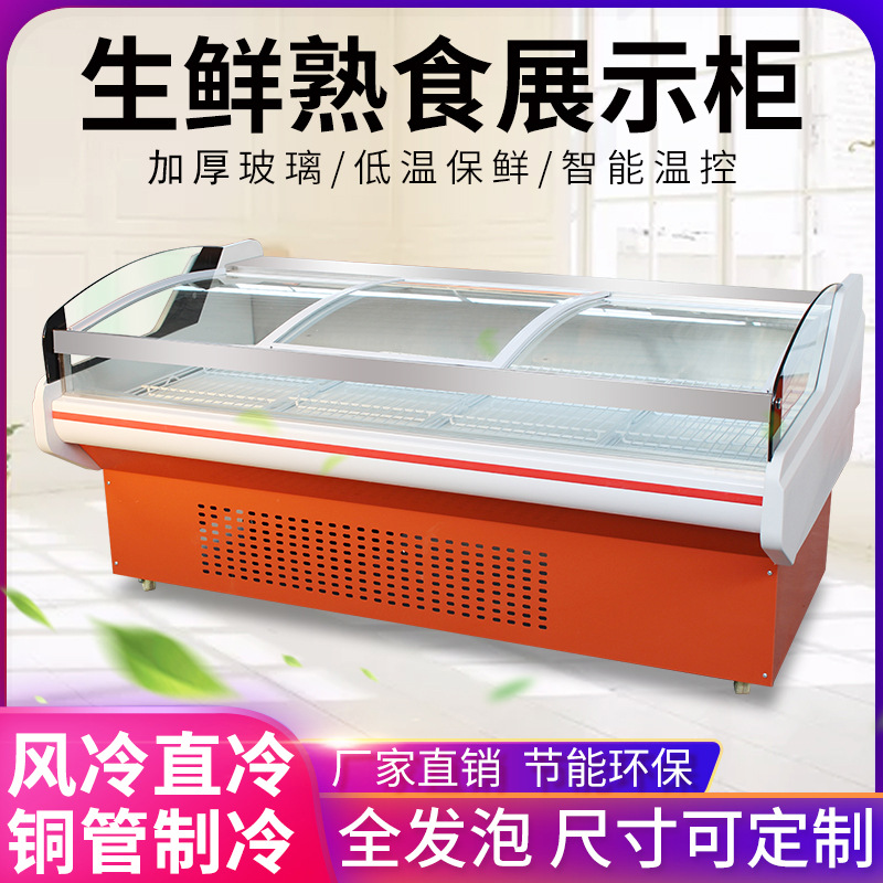 超市风冷鲜肉柜生鲜牛羊肉冷藏展示柜肉店熟食卧式冰柜商用鲜肉柜