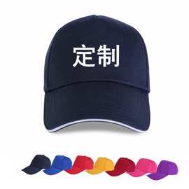 工作帽现货学生运动会帽子印logo户外活动帽印字旅行社广告帽