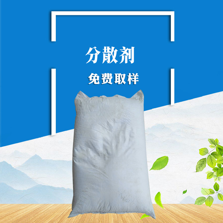 供应水性油漆油墨橡塑分散剂