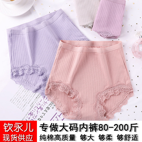 High-waist pure cotton women's underwear, full-cotton gusset, mother's pants for middle-aged women, plus size, new style