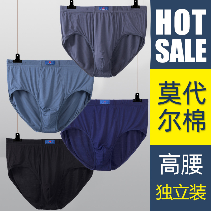 Carefully Selected Summer Hot-Selling Men's High-Waist Briefs, Large Size Loose Fat Men's Plus Fat Large Underwear, Middle-Aged and Elderly Style