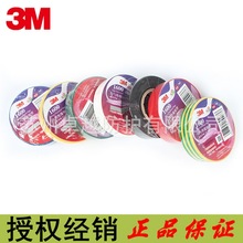 3M1600#늚^zPVC늹zˮȼoU6ɫ18mm*0.15mm*20m