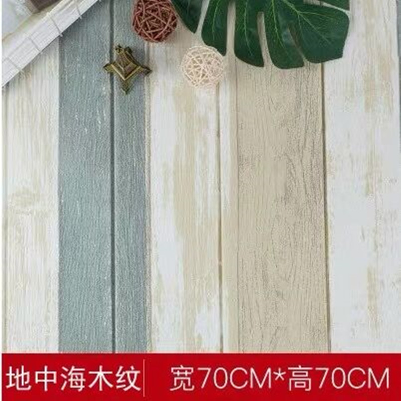 Mediterranean wood grain 70*70cm