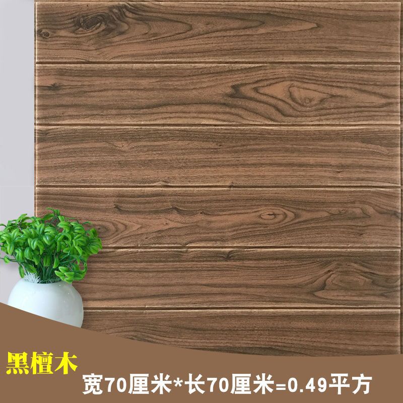 Ebony wood grain 70*70cm
