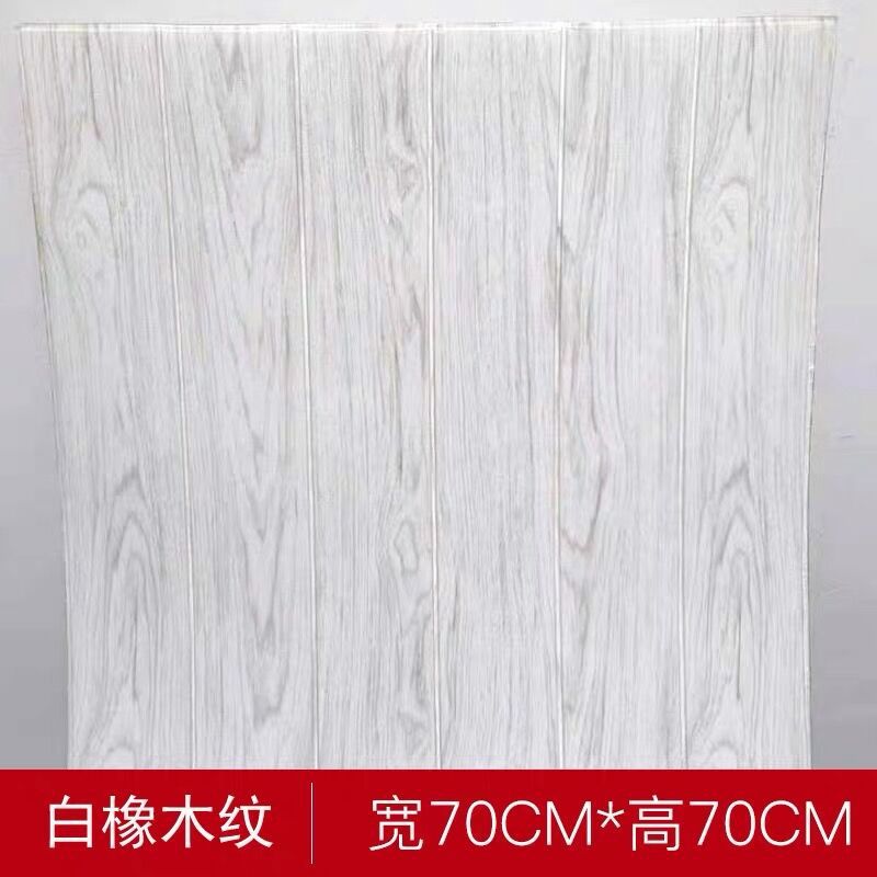White oak wood grain 70*70cm