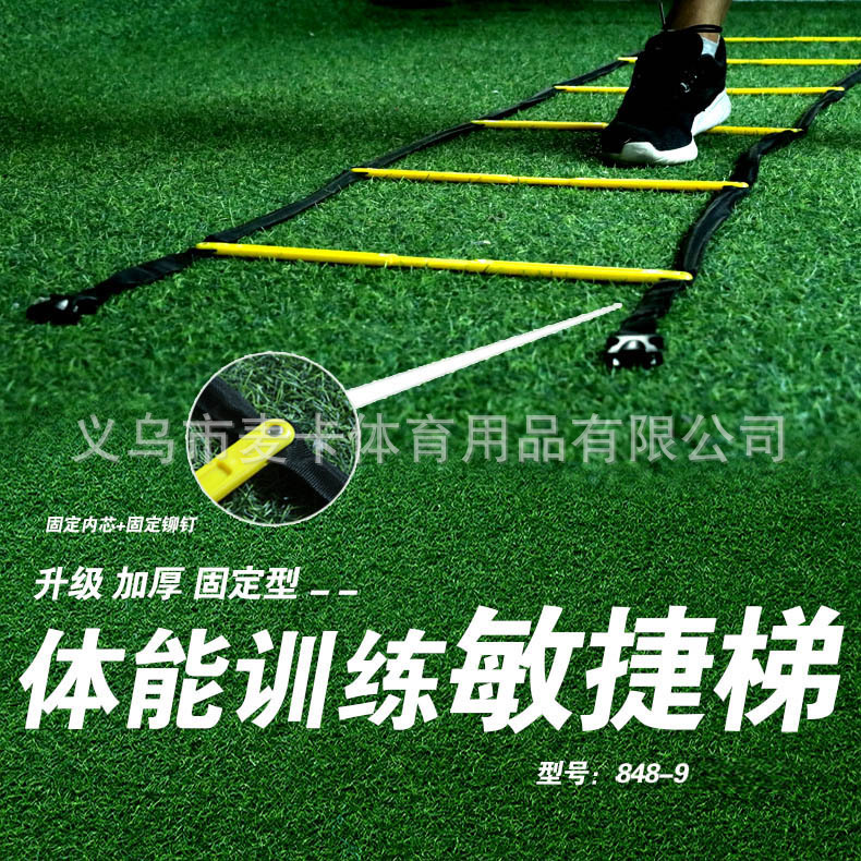 Escalera de agilidad transfronteriza, escalera de agilidad fija, escalera de entrenamiento de agilidad para jugadores de fútbol, escalera de entrenamiento de velocidad y agilidad.