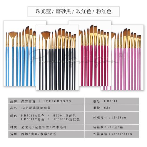 Brush Paul Gauguin 12 nylon hair art painting watercolor gouache acrylic paint brush oil paint brush