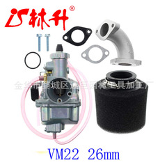 Linsheng Supply VM22 26mm Carburetor for 110cc 125cc 140cc