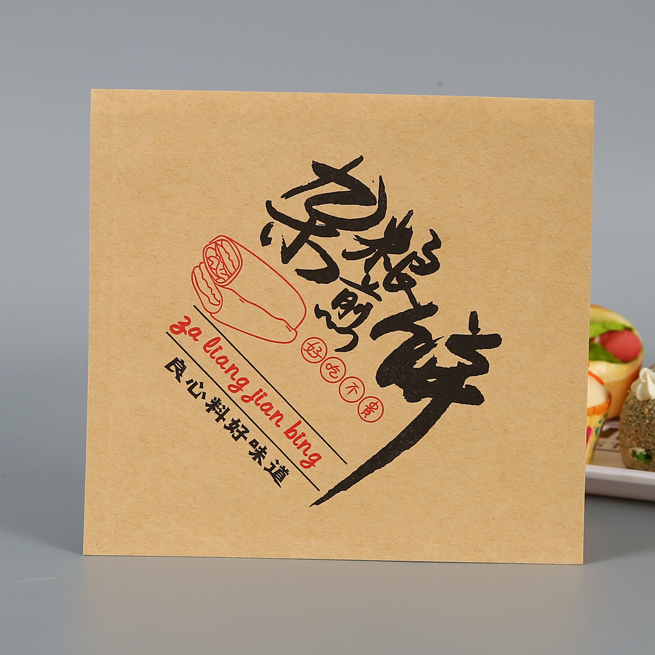 三角形牛皮防油袋芥麦饼包装袋五谷杂粮煎饼食品防油牛皮纸袋