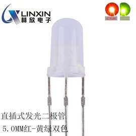 f5红绿双色发光二极管5mm圆头共阳共阴3脚直插式led灯珠ROHS认证