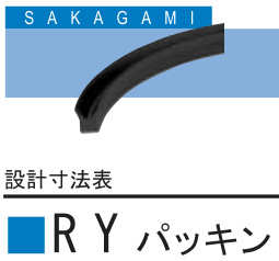 日本阪上SAKAGAMI原装气动液压油封MYA型RY型活塞杆两用密封圈
