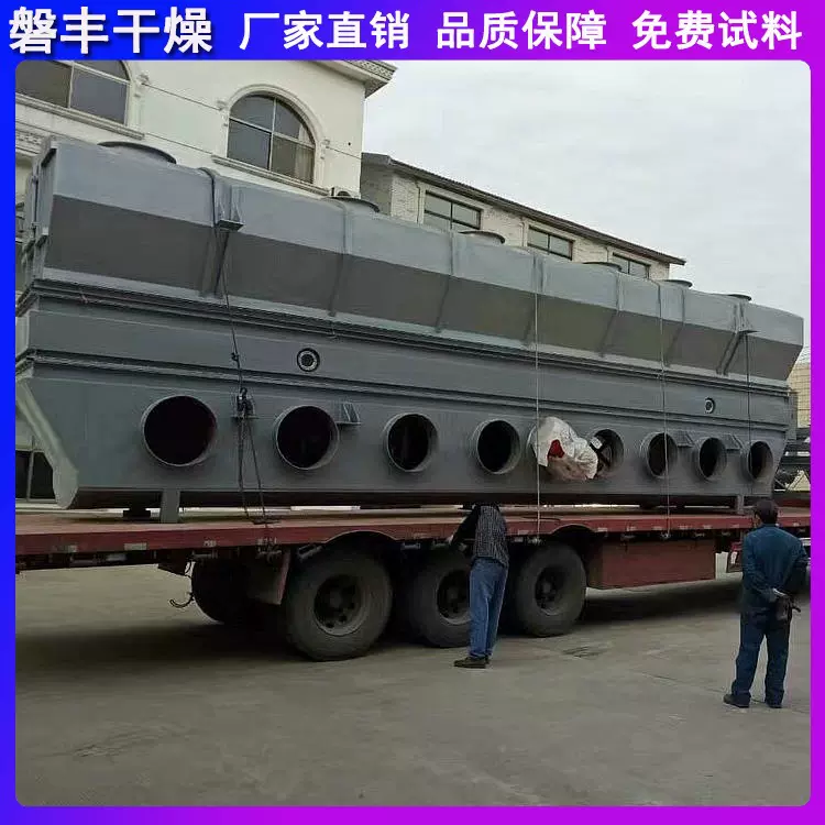 甘草流化床烘干机,饲料流化床干燥设备,酸梅晶流化床干燥机 磐丰