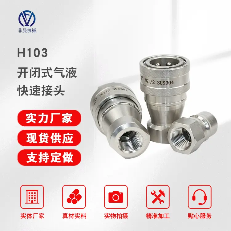 304不锈钢快速接头 KZF开闭式液压快速接头 拔插式自封式快速接头