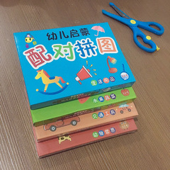 Matching Puzzles for Infants and Toddlers Aged 0-1-3, Early Childhood Education, Durable and Tear-Resistant Cognitive Cards, Baby Puzzle Toys