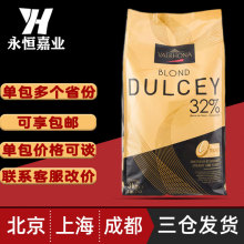 法芙娜35%度思金黄巧克力豆3kg法国进口蛋糕DIY烘焙原料3袋/箱