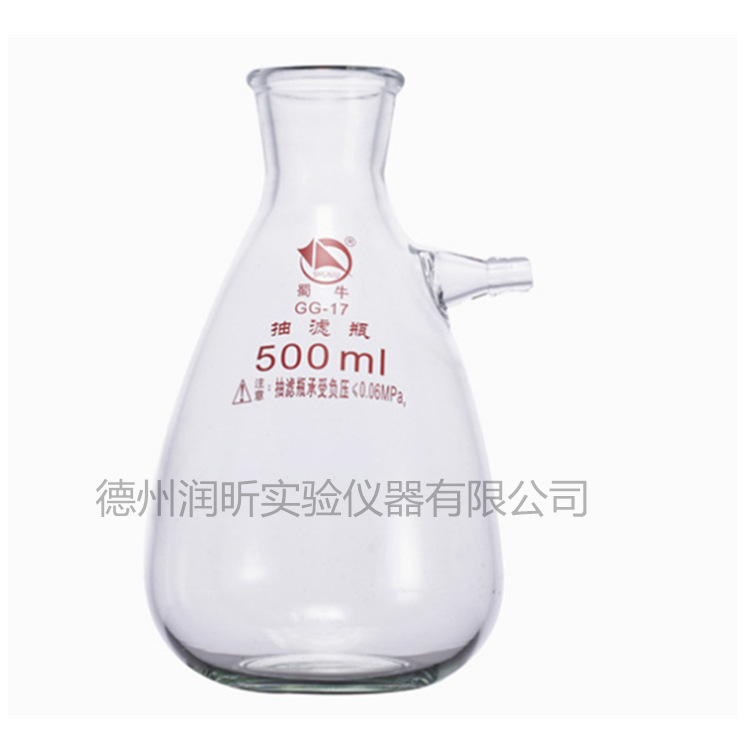 实验室具上嘴抽滤瓶 负压瓶 负压过滤瓶 玻璃过滤瓶 各种规格