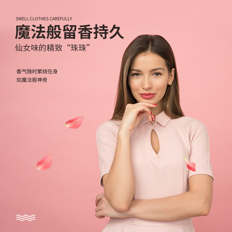 200g aromatherapy solid small particle clothing fragrance beads laundry companion long-lasting fragrance clothes care softener