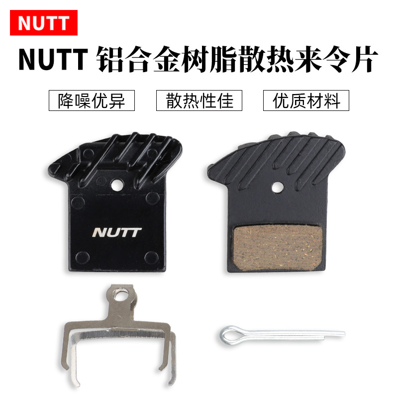 NUTT mountain bike oil disc brake pad semi-metal resin heat dissipation to make the pad silent brake accessories