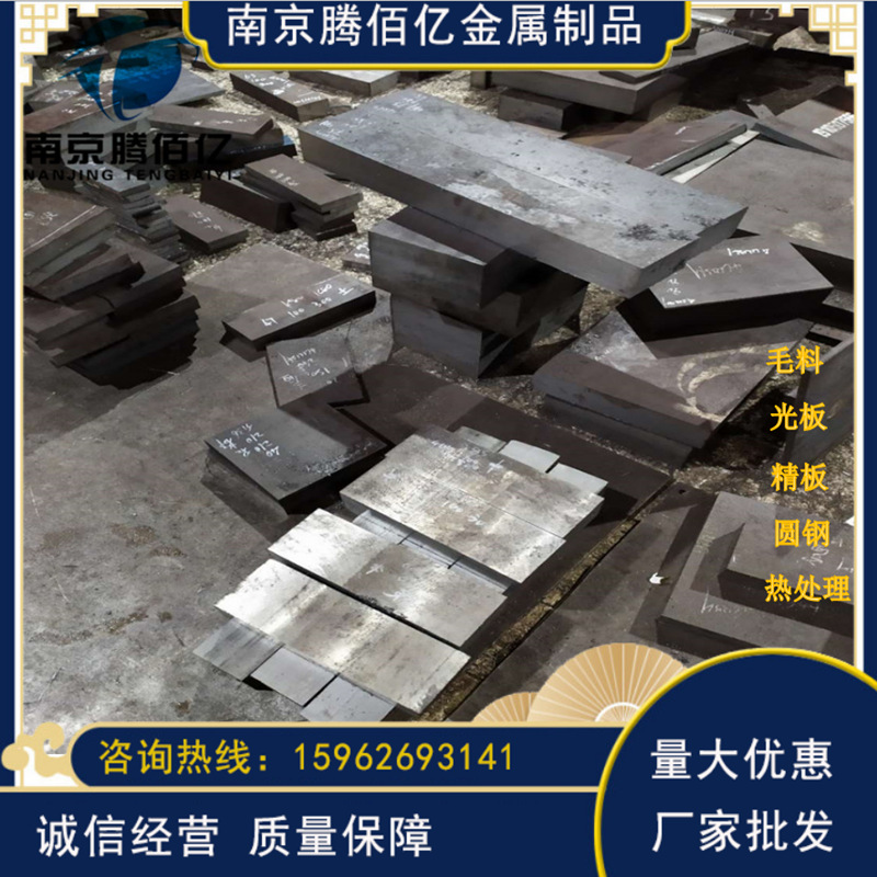 厂家供应718H塑胶模具钢 718H圆钢 718模具钢 预硬高抛光模具钢