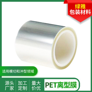 耐高温离型膜300℃ | PI/PET基材 | 电子/新能源专用 - 1688买家百科