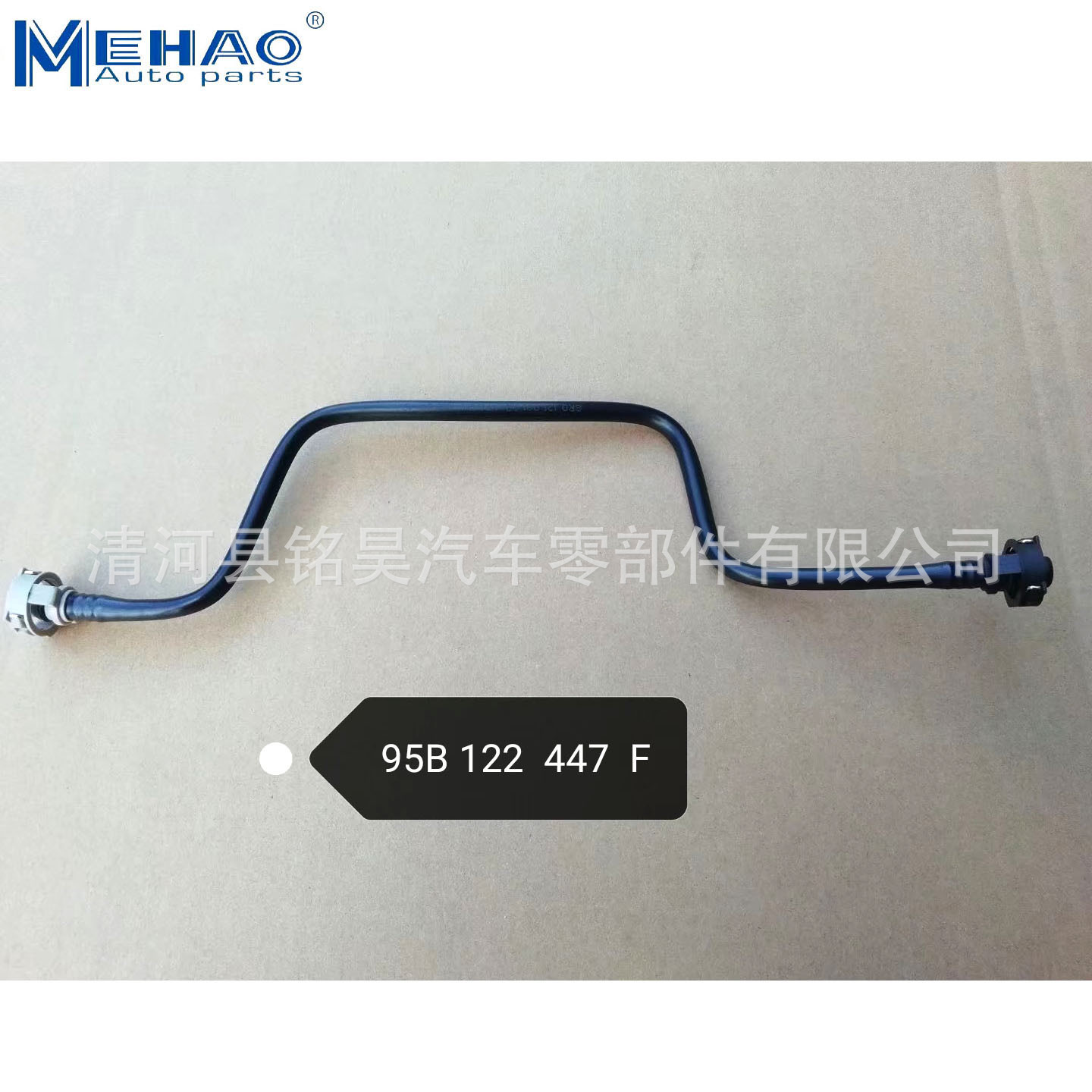 Suministro directo de fábrica de tubos de nailon tubo de refrigeración para Porsche 95B 122 447F , 95B122447F