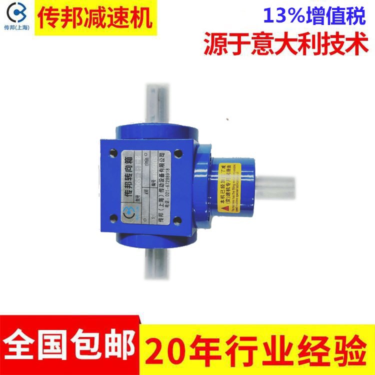 HD24螺旋锥齿轮换向器 换向直角转向箱 拖拉机减速机传邦传动