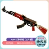 T-model AK47 rifle