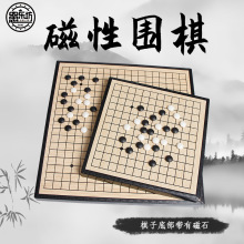 围棋套装儿童初学者五子棋新一代围棋棋盘防水防潮环保塑料制作