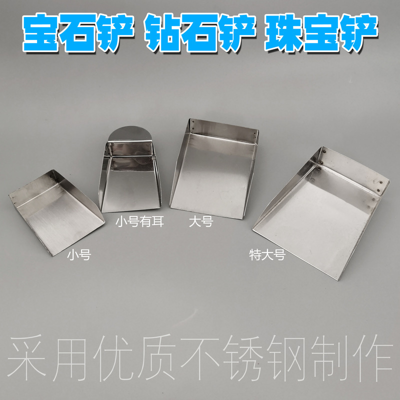 Diamond Shovel Jewelry Diamond Jade Stainless Steel Earless Steel Shovel Gem Shovel Gold Powder Shovel Gold Tool Diamond Shovel Jewelry Diamond Jade Stainless Steel Earless Steel Shovel Gem Shovel Gold Powder Shovel Gold Tool