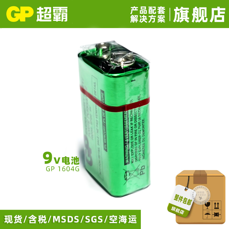 GP9V̼Ե1604Gŷ6F22ңñ