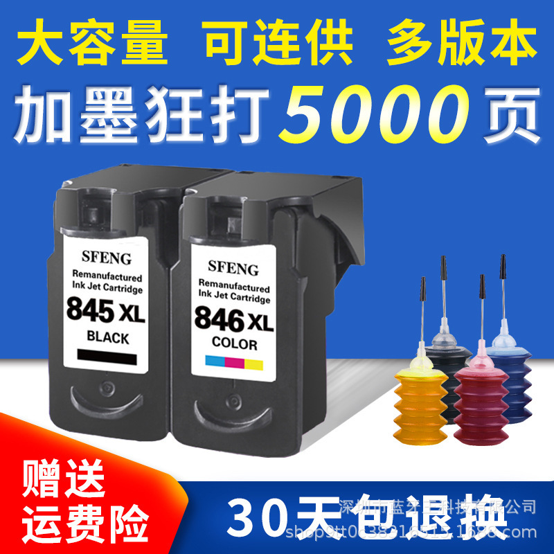 Factory Direct Sales Compatible with Canon Pg845Cl846 Ink Cartridge Mg2580 Wholesale Ts3180 Printer Special Ink Cartridge