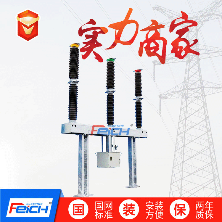 LW36-126户外六氟化硫断路器LW9-110     LW36-110    LW25-110