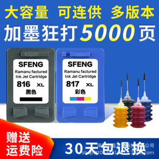 ȫ�����]hp816�B��ī�Ї��a����817��ɫī�л���3938/F2188��ӡ�C