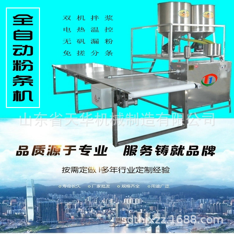 河南直管排线不粘连粉条机 全自动红薯粉条机技术指导