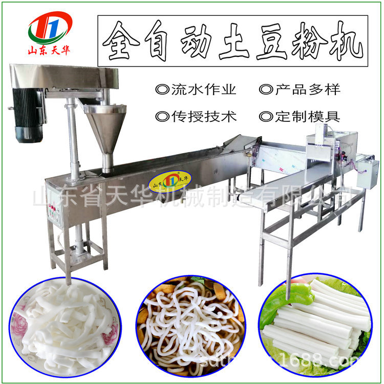 天华优质全新不锈钢土豆粉机  洋芋挂粉机 土豆宽粉机技术指导