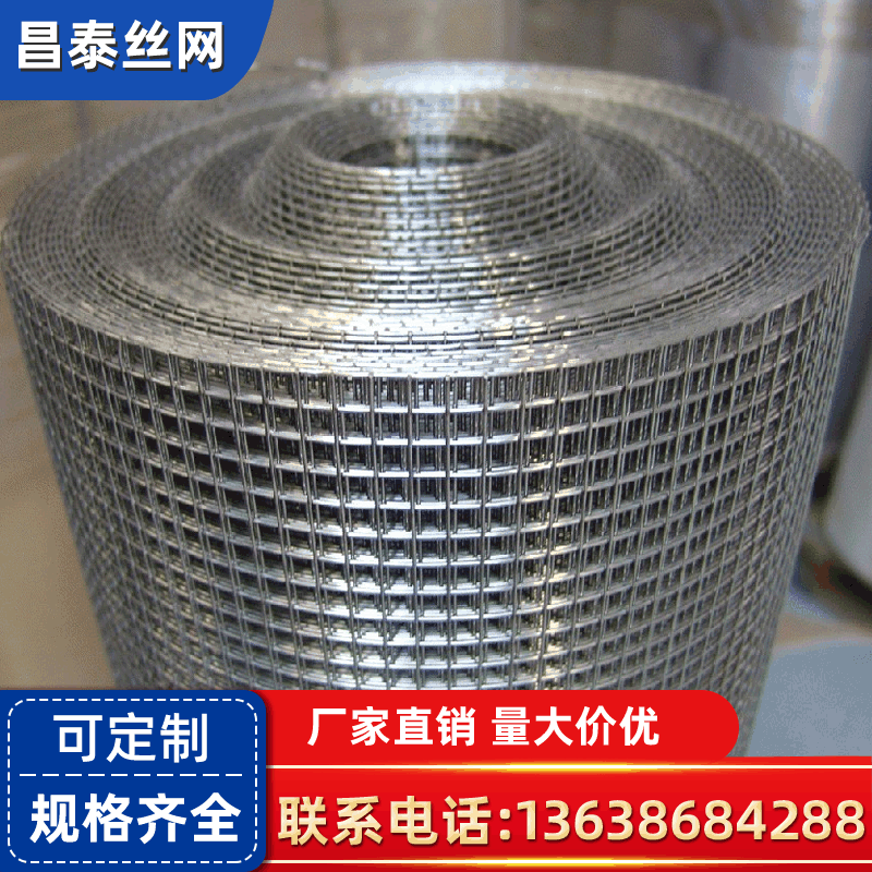 304不锈钢电焊网圈地养殖围栏建筑外墙加固保温地暖网片电焊网片