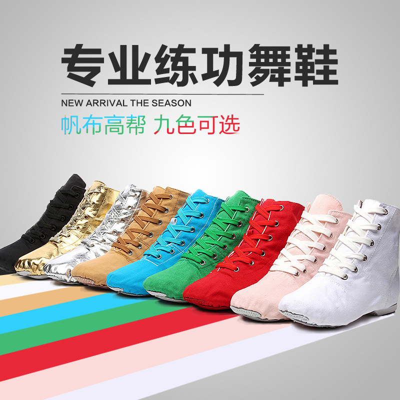 A generation of high-top canvas jazz dance shoes adult yoga shoes women's ballet children's dance shoes foreign trade wholesale